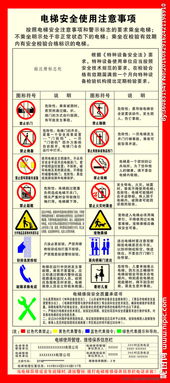 貨用電梯使用注意事項(xiàng)