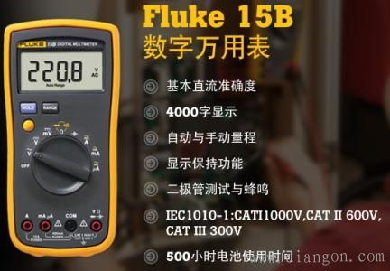 萬用表,注意事項