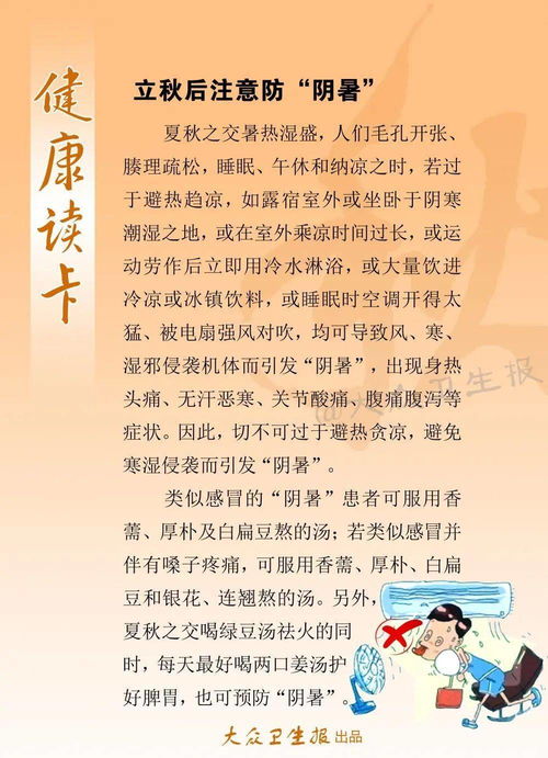秋季兒童養(yǎng)生保健常識(shí),秋季行車(chē)注意事項(xiàng)及常識(shí),春夏季養(yǎng)生保健注意事項(xiàng)