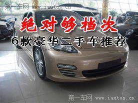 二手車,注意事項(xiàng),轉(zhuǎn)讓