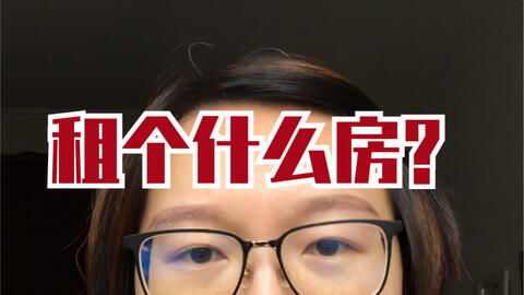韓國,首爾,注意事項(xiàng),租房