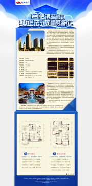 地產(chǎn)活動(dòng)活動(dòng)投標(biāo)現(xiàn)場(chǎng)注意事項(xiàng)