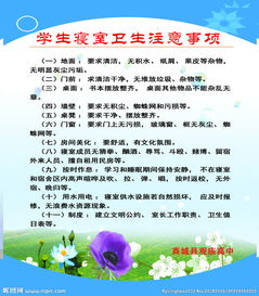 班級(jí)衛(wèi)生值日注意事項(xiàng),衛(wèi)生值日表注意事項(xiàng),值日表注意事項(xiàng)怎么寫