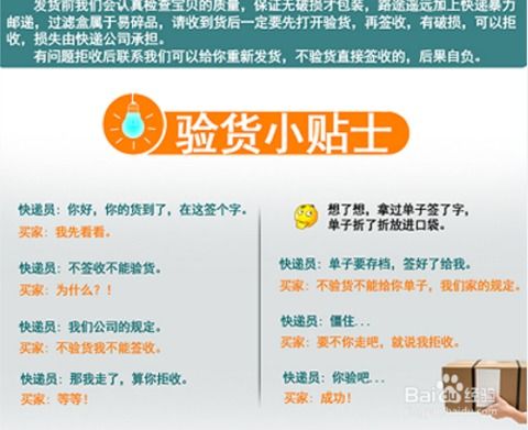 注意事項(xiàng),購(gòu)買