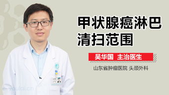 頸部淋巴結(jié)清掃術(shù)后的注意事項