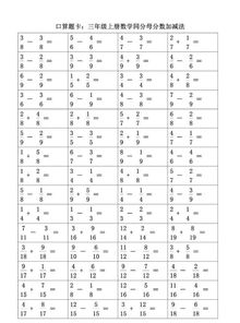 異分母分?jǐn)?shù)加減法注意事項,異分母分?jǐn)?shù)加減法,同分母分?jǐn)?shù)加減法優(yōu)質(zhì)課教案