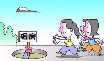 個(gè)人租房應(yīng)注意事項(xiàng)
