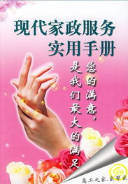 家政面試技巧和注意事項,與家政簽合同注意事項,找家政注意事項