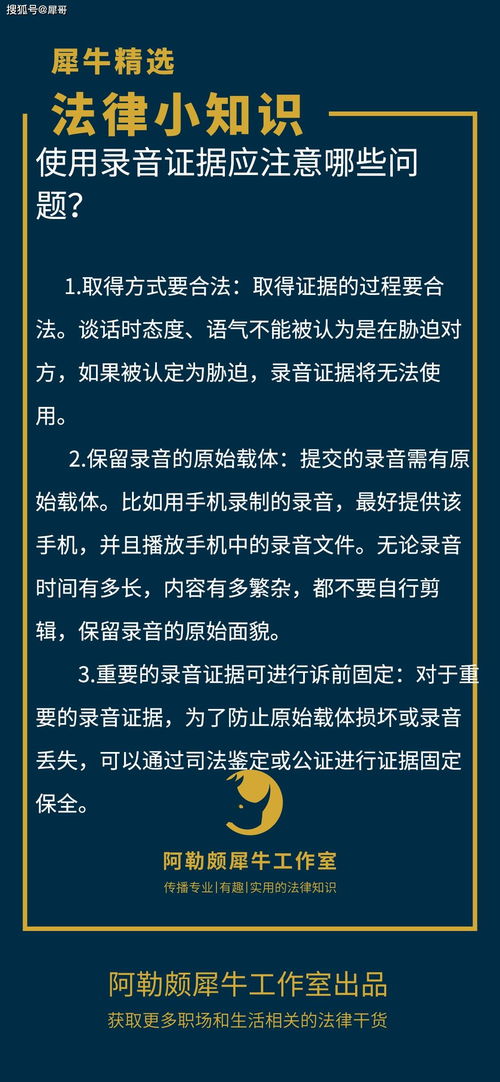 錄音現(xiàn)場(chǎng)的注意事項(xiàng)