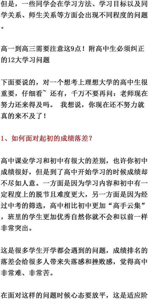 高三一?？荚囎⒁馐马?xiàng),高三家長(zhǎng)注意事項(xiàng),高三租房注意事項(xiàng)