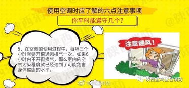 新裝空調(diào)后注意事項