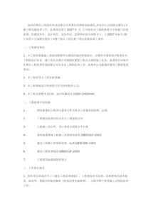 打樁施工監(jiān)理注意事項,燃?xì)夤艿朗┕けO(jiān)理注意事項,樁基施工監(jiān)理通知單