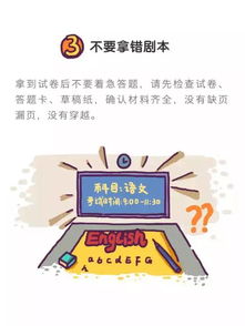 考前注意事項小學(xué)生,高考考前注意事項,考前飲食注意事項