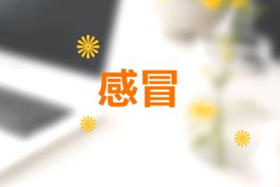 面痛的注意事項(xiàng)