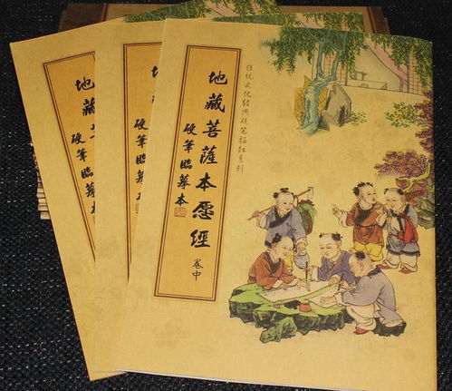 修地藏經注意事項