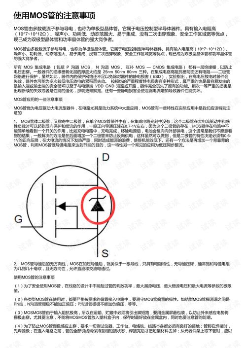 b型管的用途和注意事項(xiàng),T管的護(hù)理要點(diǎn)及注意事項(xiàng),氣管拔管后的注意事項(xiàng)