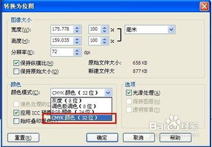 cdr印刷前注意事項(xiàng),印刷字體大小注意事項(xiàng),印刷車(chē)間注意事項(xiàng)