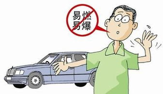 乘坐私家車注意事項(xiàng)
