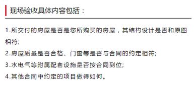 餐飲排號(hào)注意事項(xiàng),購房流程及各個(gè)環(huán)節(jié)注意事項(xiàng),一次性付款購房流程及注意事項(xiàng)