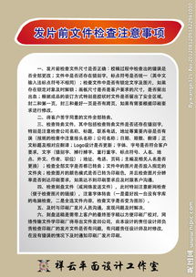 印刷干燥注意事項(xiàng)