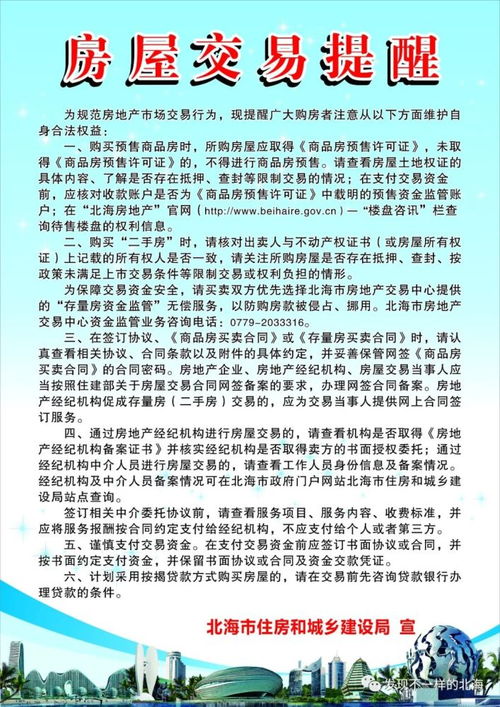 去售樓部買房注意事項(xiàng),售樓部買房交款流程及注意事項(xiàng),買房注意事項(xiàng)和手續(xù)