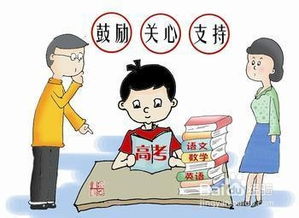 高考家長注意事項細(xì)節(jié),高考時家長注意事項,學(xué)生高考家長注意事項