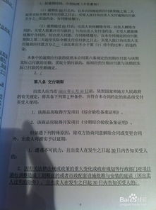 合同簽訂注意事項(xiàng)細(xì)節(jié),賣(mài)房合同簽訂注意事項(xiàng),汽車(chē)合同簽訂注意事項(xiàng)