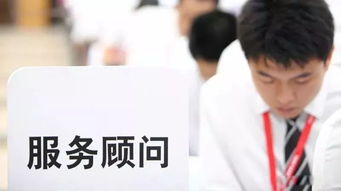 應聘服務顧問注意事項