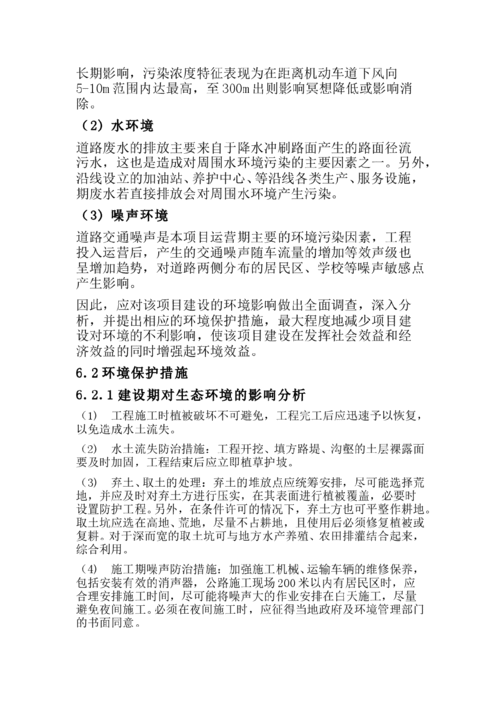 研究報告,務(wù)工,編制,注意事項(xiàng)