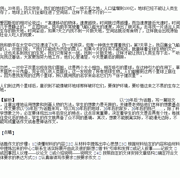 批改作文的方法和注意事項(xiàng),考場作文注意事項(xiàng),三年級作文注意事項(xiàng)
