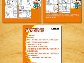 小區(qū)物業(yè)管理裝修注意事項,廠區(qū)物業(yè)管理的注意事項,物業(yè)管理的注意事項