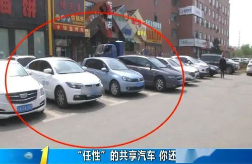 開共享汽車注意事項(xiàng),使用共享汽車注意事項(xiàng),共享汽車流程及注意事項(xiàng)