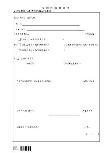 專利授權(quán)書注意事項