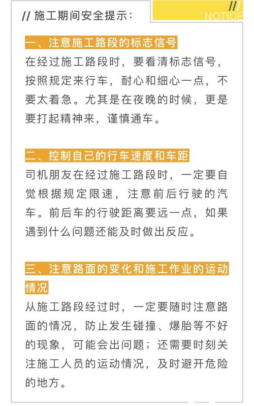 八月施工注意事項(xiàng)