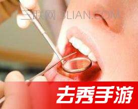 補牙,注意事項,臨時