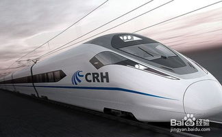 注意事項(xiàng),高鐵