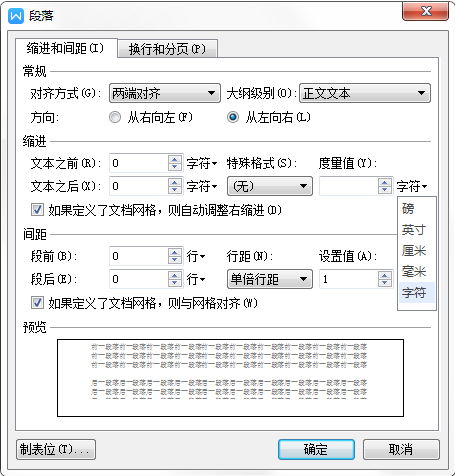 word文檔排版注意事項(xiàng),word排版技巧和注意事項(xiàng)大全,蝴蝶裝排版注意事項(xiàng)