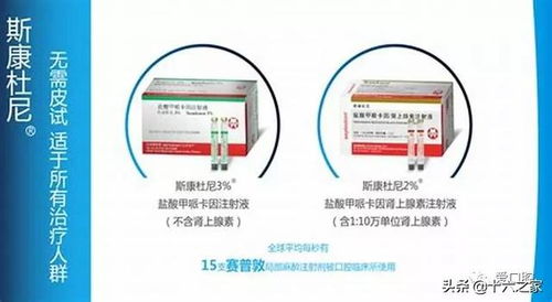 注意事項,斯康杜尼