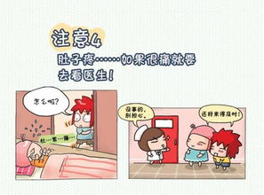 知道自己懷孕了應(yīng)該注意事項(xiàng)