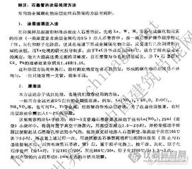 石墨爐的工作原理和測(cè)定注意事項(xiàng)