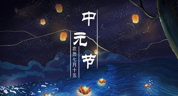 中元節(jié)的注意事項(xiàng)