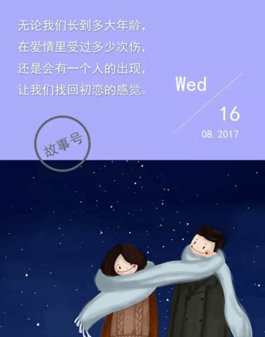 第七天，他成了我的男朋友