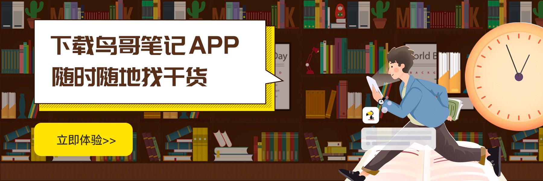鳥(niǎo)哥筆記,新媒體運(yùn)營(yíng),梅花網(wǎng),熱點(diǎn),文案