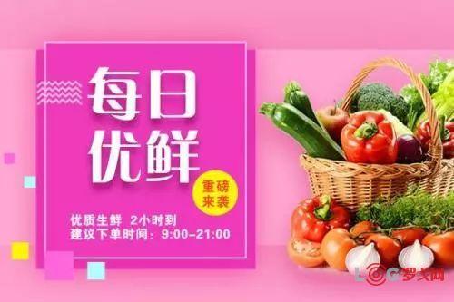 每日優(yōu)鮮之外，99%的玩家都已倒下！生鮮電商為何不好干？