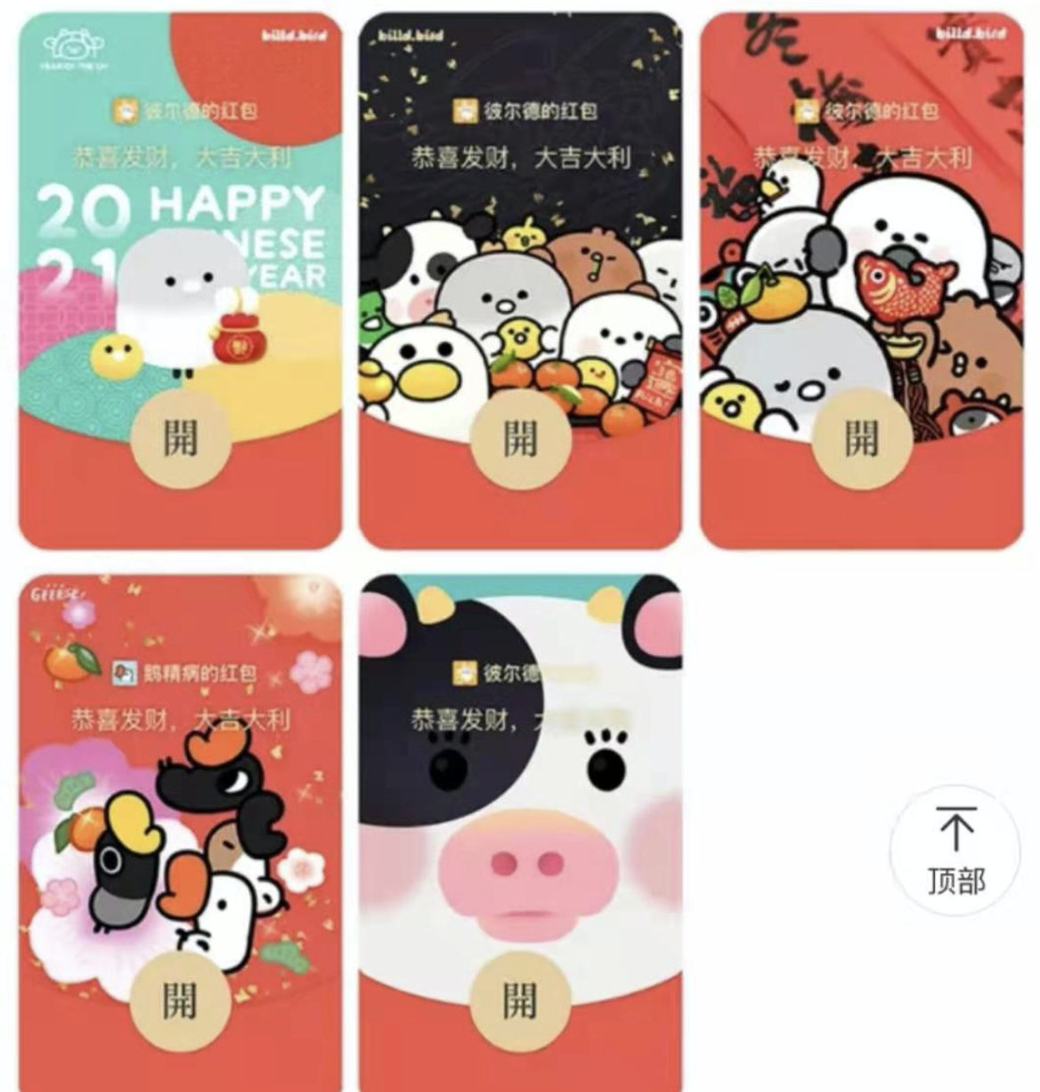 紅包封面：年度最大騙局，視頻號坐收漁翁之利