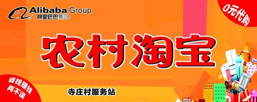 加盟淘寶惠農(nóng)村電商項(xiàng)目的話，需要什么條件呢