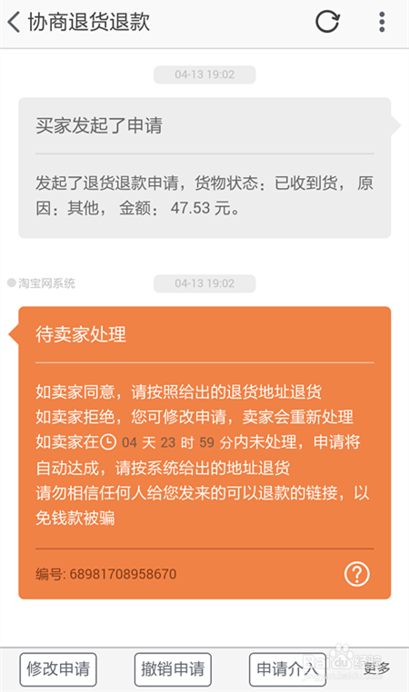 淘寶經(jīng)常退貨的話，賬戶會(huì)有什么影響？