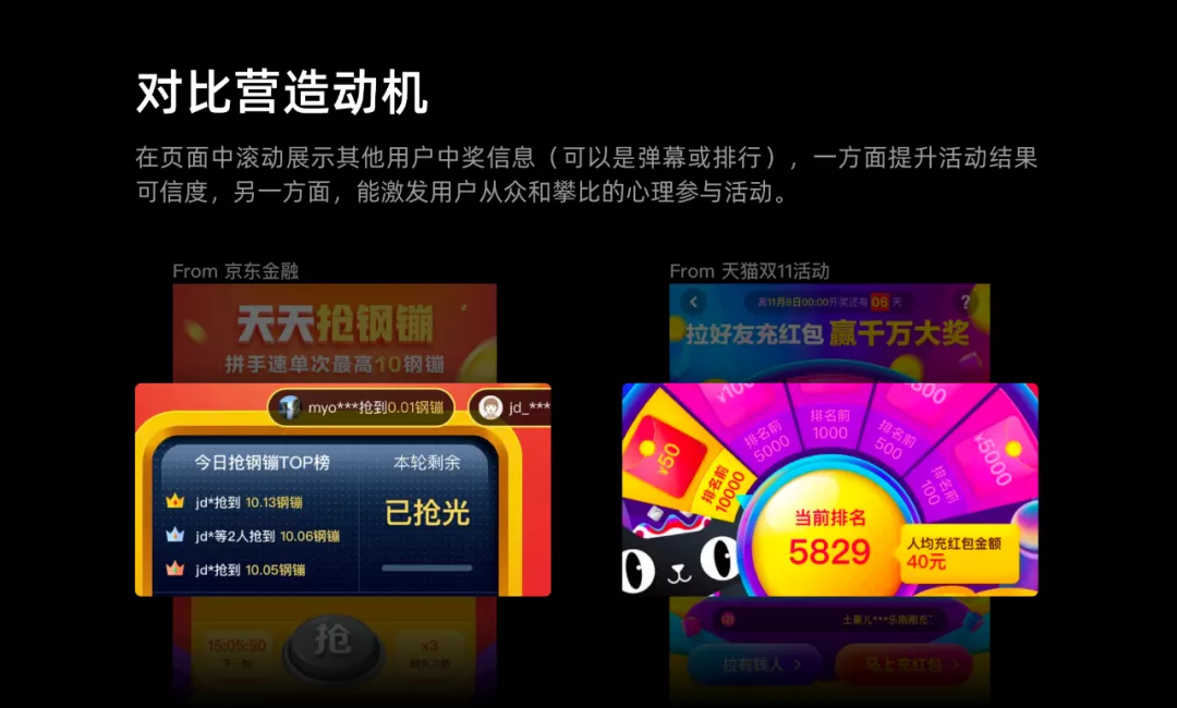 如何設(shè)計一個抽獎營銷活動？