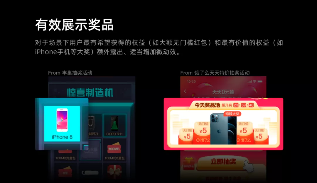 如何設(shè)計一個抽獎營銷活動？