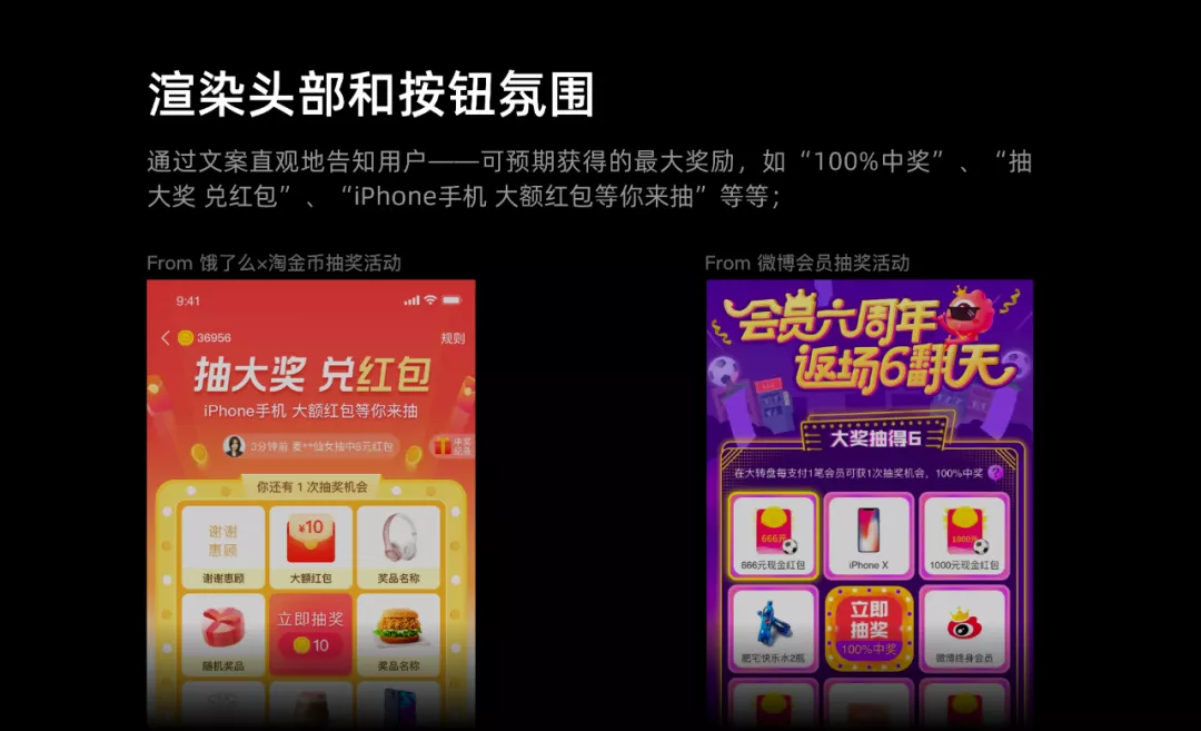 如何設(shè)計一個抽獎營銷活動？